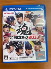 プロ野球スピリッツ2013 ソフト 解説書付き ★ PSVITA PlayStation