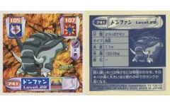 最強シール烈伝　弍千　完全版　新品未開封 アマダ ポケモン 最強シール烈伝弍千 完全版 : トレジャー