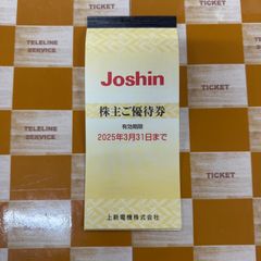 Joshin株主優待券200円券 5000円分