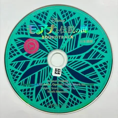 モアナと伝説の海 オリジナル・サウンドトラック <日本語版>／ディズニー