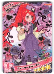アイプリグミ未開封　アイプリカード♪コレクショングミ Vol.2 20個　未開封 アイプリグミ未開封 アイプリカード♪コレクショングミ Vol.2 20