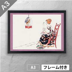 竹下夢路　五月の朝 竹下夢路 五月の朝 竹下夢路 五月の朝 竹久夢二の