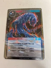 2025年最新】force of willの人気アイテム - メルカリ