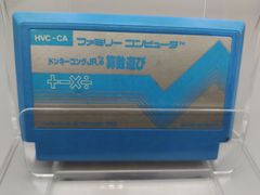 ドンキーコングJR.の算数遊び/ゲームソフトのみ/ファミコン /mc-01-1