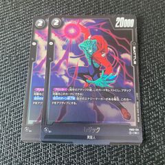 ドラゴンボールスーパーカードゲーム　怒りの咆哮　レジック