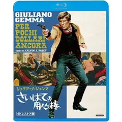 ジュリアーノ・ジェンマのポスター5種類他。【1970年代スクリーンの付録です。】 ジュリアーノ・ジェンマのポスター5種類他。【1970年代