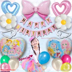 ひろがるスカイ プリキュア ひろプリ 誕生日 バルーン 女の子 飾り サプライズ バースデー プレゼント パーティー ぷりきゅあ キュアスカイ キュアプリズム キュアウィング キュアバタフライ エルちゃん スカイランド 王国