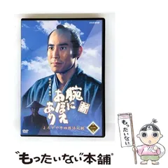 2025年最新】新 腕におぼえあり よろずや平四郎活人剣の人気