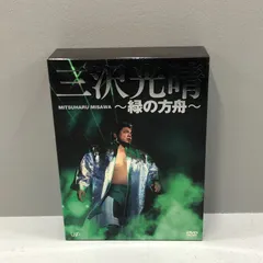 2024年最新】三沢光晴DVD-BOXの人気アイテム - メルカリ