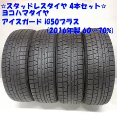 175/70R14・バリ山　夏タイヤ4本セット・22年・良品中古 楽天市場】175 70r14 中古の通販