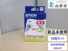 新品未使用　EPSON純正インクカートリッジ　イエロー　10個セット【R6-216】