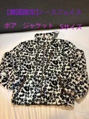 【韓国限定】THE NORTH FACE ボアジャケット Sサイズ レオパード柄