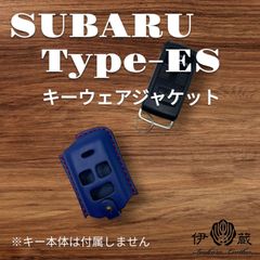 伊の蔵レザー スバル Type-ES キーケース スマートキー 純正エンジンスターター用 inokuraleather (NBxRxG) 030