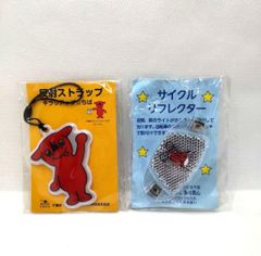 チーバくん　反射キーホルダー　自転車反射材　リフレクター　千葉県公式キャラクター　未使用未開封　袋にシワあり