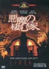 2026年最新】悪魔の棲む家の人気アイテム - メルカリ