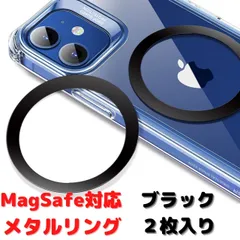 Magsafe対応 リング 磁気増強 黒2枚入り ワイヤレス充電 iPhone
