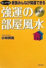 2024年最新】家族風水の人気アイテム - メルカリ