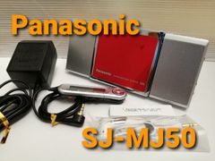 パナソニック　ポータブルMDプレーヤー　SJ-MJ50　レッド