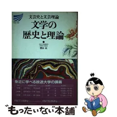 2024年最新】日本の文学史の人気アイテム - メルカリ