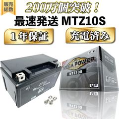 メガパワー バイク バッテリー MTX12-BS フュージョン / ゼファー400 後期 / ゼファー750 / イントルーダー / ZZ-R400  / バルカン400 / W650 / VTR1000F / ZRX1200 / ニンジャ400 - メルカリ