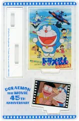 2025年最新】 ドラえもん 映画 45周年 ミニアクリルスタンドの