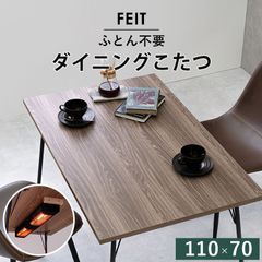 こたつ布団の要らないダイニングコタツ 木目調天板ブラックアイアン脚おしゃれ4人掛けダイニングテーブル オールシーズン年中使えるこたつテーブル