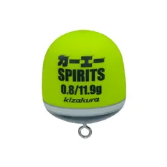 キザクラ ウキ カーエーSPIRITS 0.8 ディープイエローのサムネイル