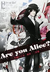 Are you Alice? コミコミ特典　櫻井孝宏　平田広明　中原麻衣 Are you Alice? コミコミ特典 櫻井孝宏 平田広明 中原麻衣