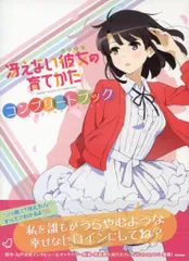 DVD全巻セット　冴えない彼女の育てかた 1期 全7巻、2期 全6巻、劇場版 Amazon.co.jp: 冴えない彼女の育てかた (完全生産限定版) 全7巻