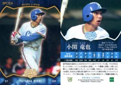 2025年最新】小関竜也の人気アイテム - メルカリ