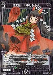 2025年最新】ウィクロス 惨之遊の人気アイテム - メルカリ