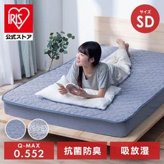 【公式】敷きパッド セミダブル ひんやり 接触冷感 120×200cm アイリスオーヤマ BSP-NPES3-SD ベッドパッド ベッドシーツ 吸放湿 抗菌 防臭 夏 節電 省エネ