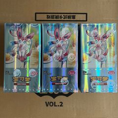海外版　中国限定 ジェムパック　宝石パックVol.2 未開封ボックス　３箱 海外版 中国限定 ジェムパック 宝石パックVol.2 未開封ボックス