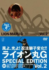 ※新品ケース交換済み　「ライオン丸G 」DVD5巻セット Amazon.co.jp: ライオン丸G DVD-BOX : 波岡一喜, 大久保鷹, 遠藤