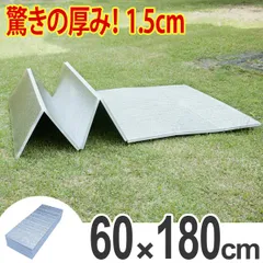 レジャーシート アルミ 厚手 60×180cm レジャーマット 極厚 15mm 折りたたみ （ アルミマット マット クッション ピクニックシート キャンプ用品 海 コンパクト 行楽 レジャー グッズ シート キャンプマット アウトドア用品 敷物 ）