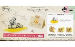 [중고] 노트 메모장 쿠마노 푸씨 해피 버라이어티 메모 컬렉션 [이치 반 쿠지 Ichibankuji presents Little Magic 디즈니 캐릭터 -Paper craft series-]