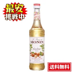モナン ヘーゼルナッツ シロップ 700ml ノンアルコール MONIN 焼き菓子 アイス ジュース ノンアル カクテル
