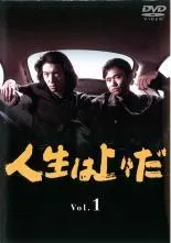 2025年最新】人生は上々だの人気アイテム - メルカリ