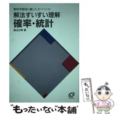 2025年最新】渡辺次男の人気アイテム - メルカリ