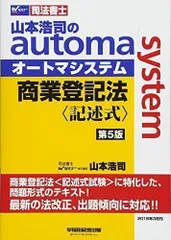 2024年最新】司法書士記述式の人気アイテム - メルカリ