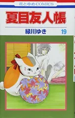 【入手困難】★金箔サイン入り★夏目友人帳　絵巻物トレカ6枚 2025年最新】夏目友人帳 サインの人気アイテム - メルカリ