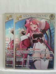 ラオーラ・パンテーラ 2nd R4枚 - メルカリ