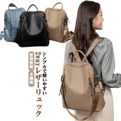 リュックサック レディース 大容量 軽量 軽い レザーリュック リュック PU レザー鞄 大人 多収納 多機能 通勤 通学 マザーズバッグ バック 大人 女性 おしゃれ 2way シンプル デイリーバ#ggfc766