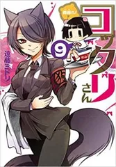 繰繰れ！コックリさん　文教堂　アニメガ　特典缶バッジ　狗神 繰繰れ！コックリさん 文教堂 アニメガ 特典缶バッジ 狗神