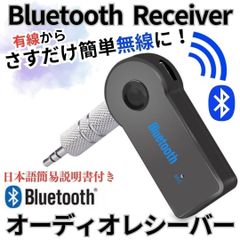 [MU]  車載 Bluetooth ミュージック レシーバー トランスミッター 受信機 イヤホン ジャック スピーカー カーオーディオ スマホ レシーバー イヤホン スピーカー カーオーディオ 車 音楽 旅行  無-A0001