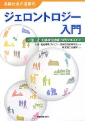 2024年最新】日本社会福祉学会の人気アイテム - メルカリ