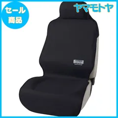【特売】ボンフォーム(BONFORM) シートカバー ファインテックス 軽/普通車用 フロント1枚 防水 取付簡単 丸洗いOK フロント1席 ブラック 4361-10BK