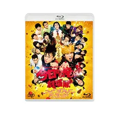 2025年最新】今日から俺は blu-rayの人気アイテム - メルカリ