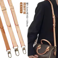 付け替え ショルダーストラップ バッグ用 革 交換用 ベルト 本革 革 単品 長さ調整可能 バッグストラップ ショルダーバッグ ショルダーベルト 幅1.5cm 斜めがけ 大人 おしゃれ かわいい 単品#goudoudou5508