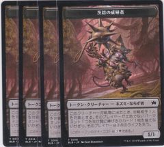 茨鎧の威嚇者 カワウソ トークン Foil 3枚セット ブルームバロウ MTG